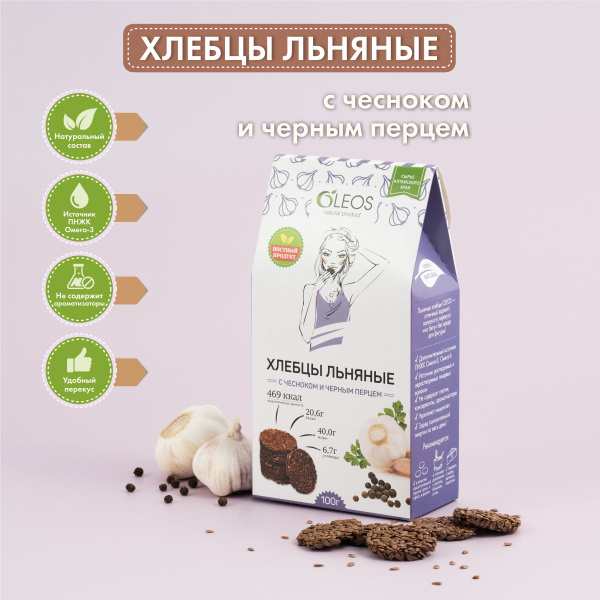 Хлебцы льняные с чесноком и черным перцем 100 г - купить с доставкой по ...