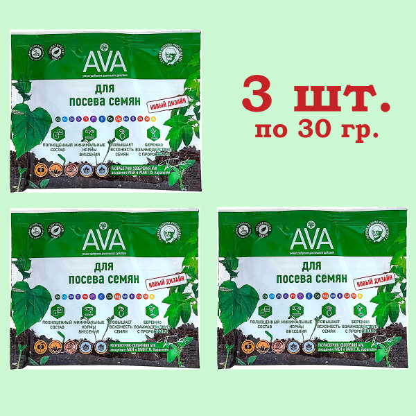 AVA Удобрение - купить с доставкой по выгодным ценам в интернет ...