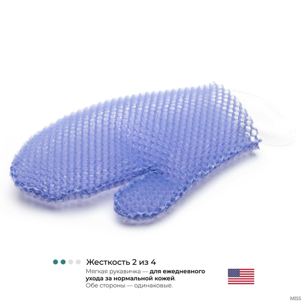 Supracor Stimulite мочалка-рукавица массажная (лавандовая)MISS купить ...