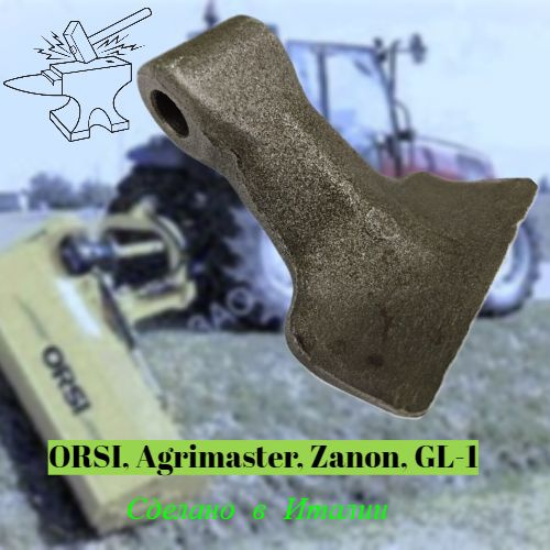 Ножи для роторной косилки ORSI, Agrimaster, Zanon, GL-1, 10 шт. Сделаны ...