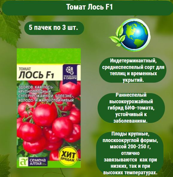 Томаты Семена Алтая Томат Цыпочка 10шт Индет Ср (Сем Алт)_красный ...