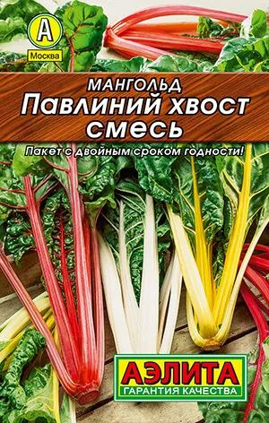 Мангольд Агрофирма Аэлита ар - купить по выгодным ценам в интернет ...