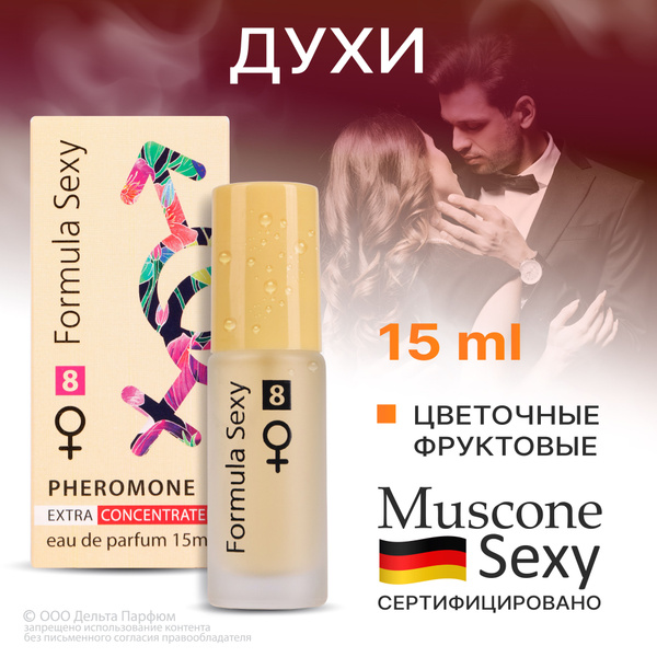 Formula Sexy Парф. вода 15 мл №8 Вода парфюмерная 15 мл (1415595829)