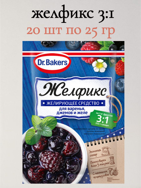 Желирующее Средство Желфикс для Варенья 3:1 20 шт по 25 гр купить на ...