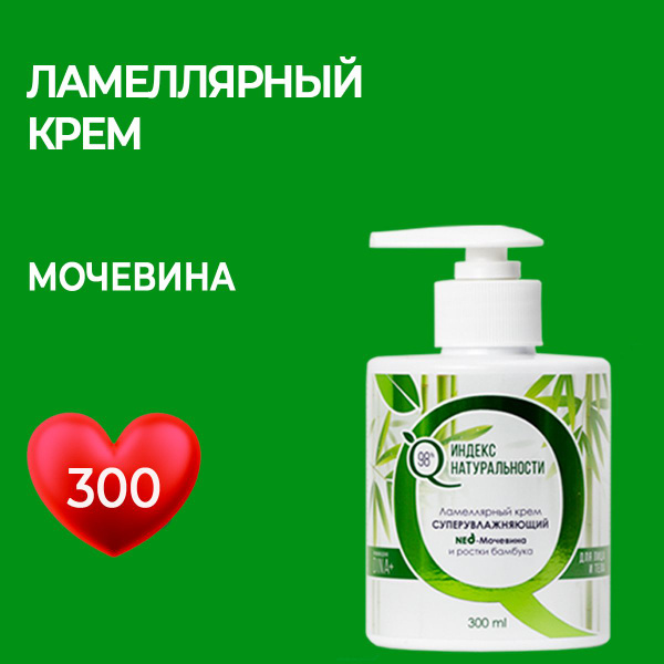 ICHTHYONELLA Ламеллярный крем для лица и тела Суперувлажняющий NEO ...