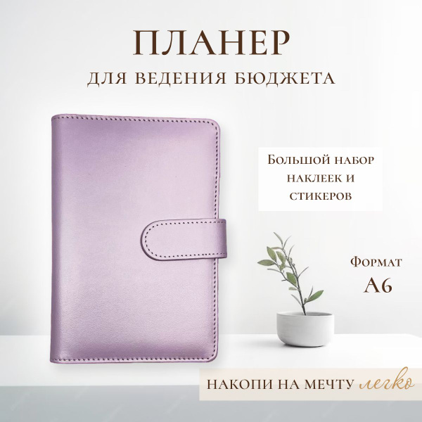 Планировщик бюджета с конвертами для денег - купить с доставкой по ...