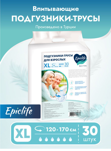 Трусы подгузники для взрослых XL, 120-170 см, 30 шт, памперсы трусики ...