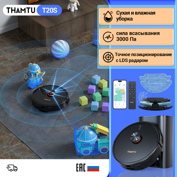 Робот-пылесос THAMTU G2C - купить по выгодной цене в интернет-магазине ...