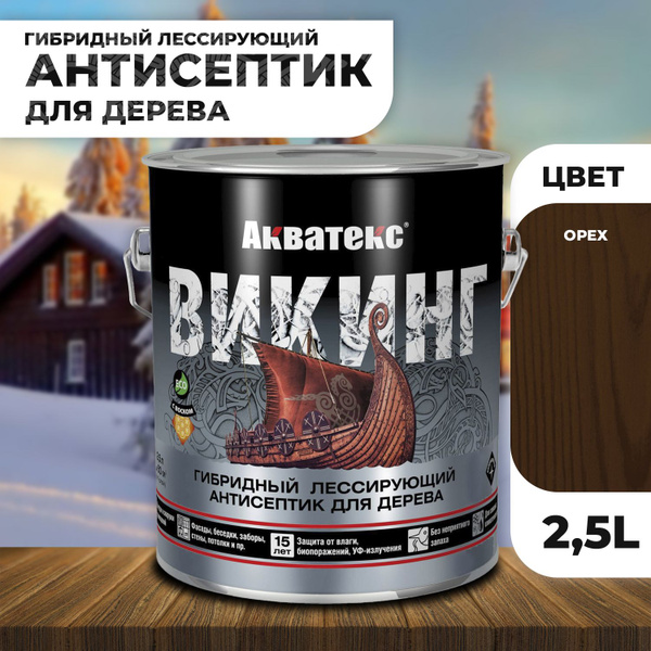 Пропитка для дерева Акватекс Викинг орех 2,5л - купить по низкой цене в ...