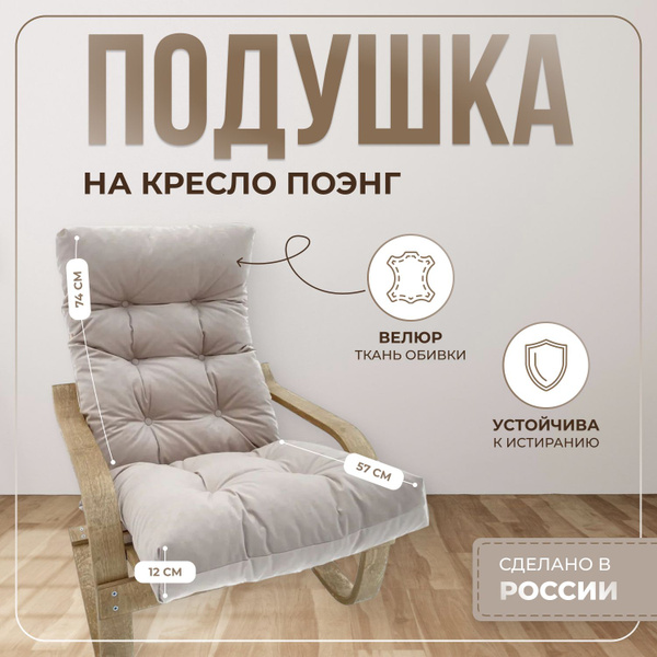 Подушка на стул ВИАТЕКС Подушка для кресла 55x130 см - купить по ...