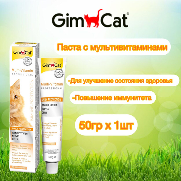 Gimcat multi-vitamin professional, паста для кошек с мульти витаминами ...