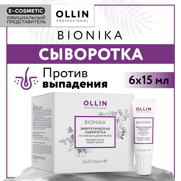 OLLIN PROFESSIONAL Сыворотка BIONIKA против выпадения волос ...