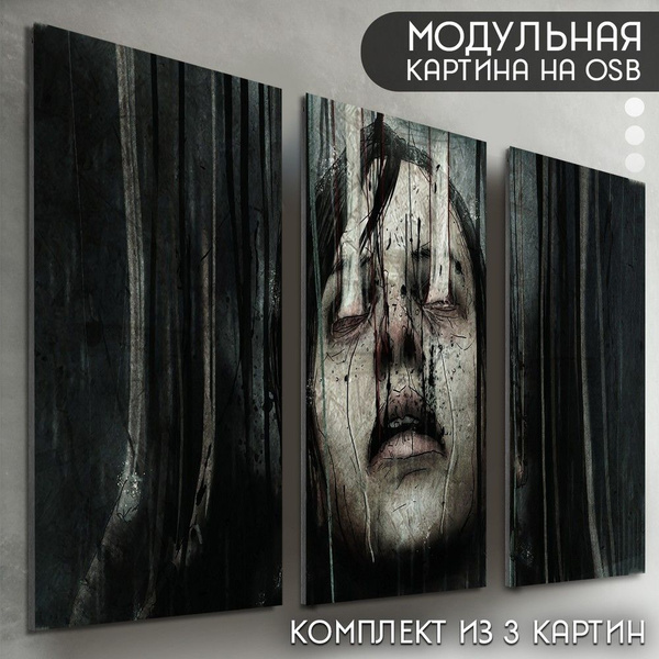 Модульная картина на рельефной доске ОСП "игры Silent Hill (Сайлент ...