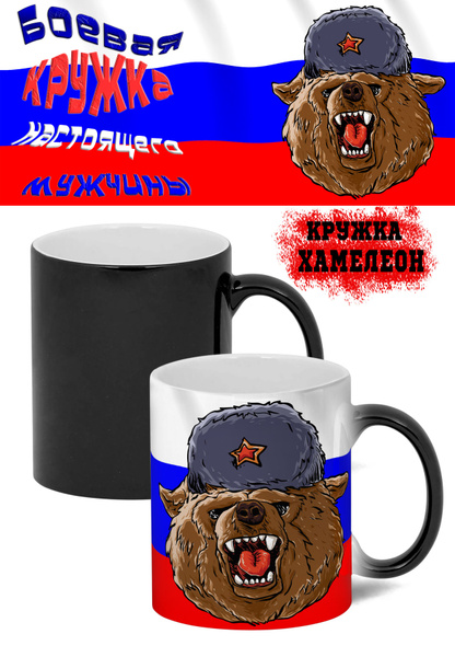 Кружка Cupsberi "Боевая кружка настоящего мужчины", 330 мл - купить по ...