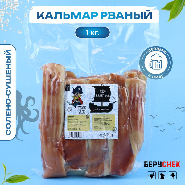Сушеный кальмар снек к пиву 1кг - купить с доставкой по выгодным ценам ...