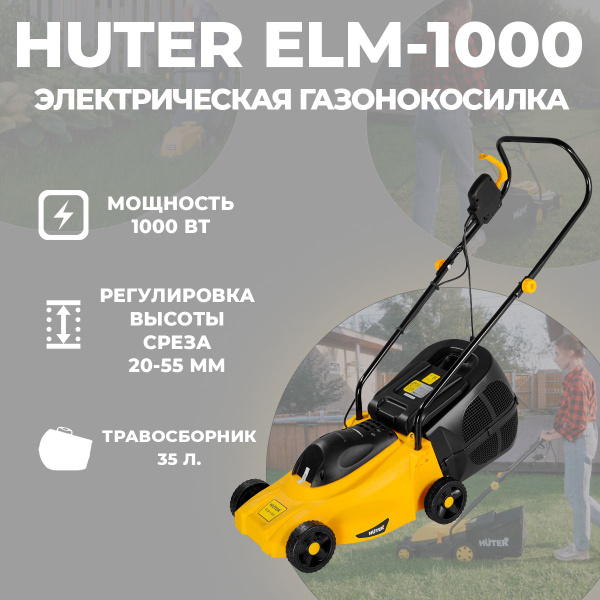 Huter elm 320 1000