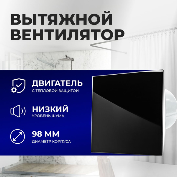 Вентилятор вытяжной бесшумный для ванной/туалета/кухни BETTOSERB с ...