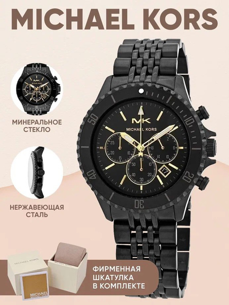 Мужские наручные часы Michael Kors серебристые кварцевые - купить с ...