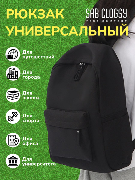SAB CLOGSY Рюкзак - купить с доставкой по выгодным ценам в интернет ...