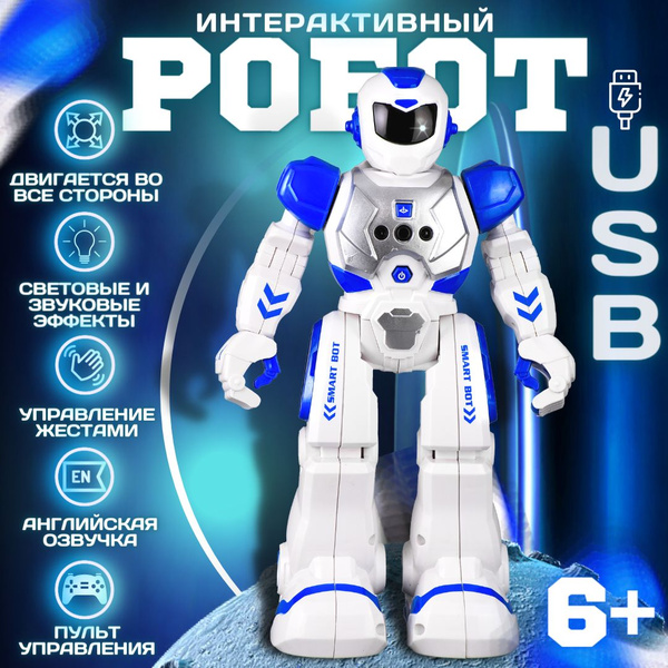 Интерактивный радиоуправляемый робот для детей всех возрастов, игрушка ...