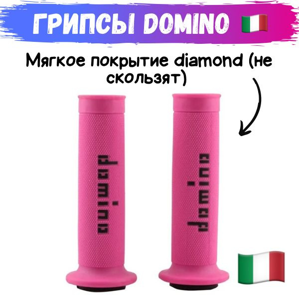 Грипсы (ручки) руля DOMINO для мотоцикла питбайка скутера мягкие ...