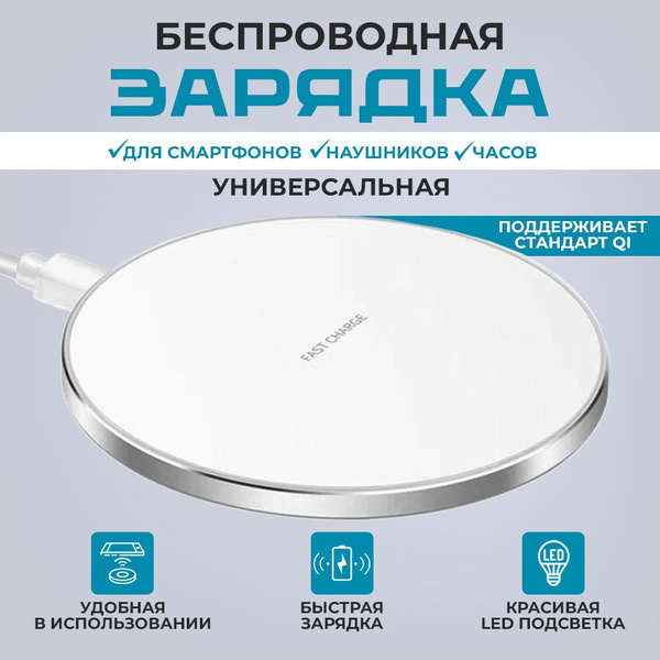 Беспроводное зарядное устройство дарксайд, 15 Вт, USB Type-C, Fast ...