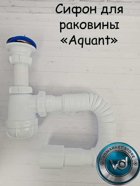 Сифон для раковины/тюльпана универсальный 1 1/4 - купить по выгодной ...