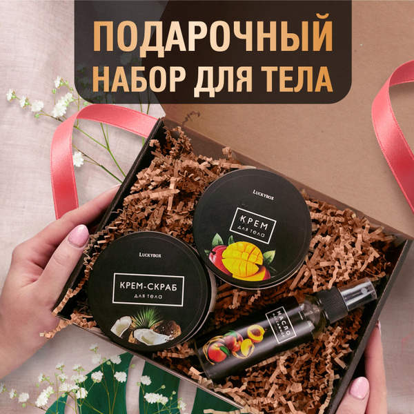 Подарочный набор косметики "Beauty Box" желанный подарок для девушки и ...