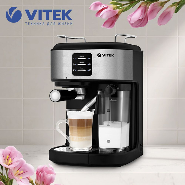 VITEK Кофеварка Metropolis VT-8489 - купить с доставкой по выгодным ...