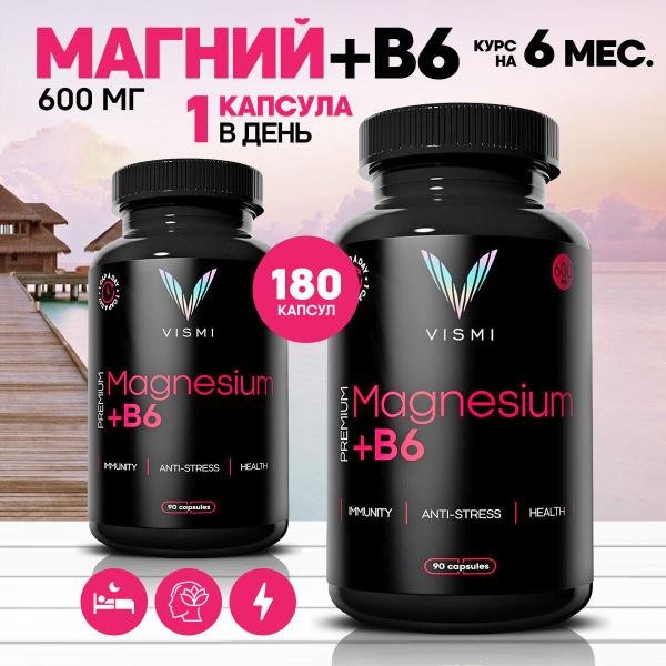 Характеристики Магний цитрат + витамин В6 (magnesium)для борьбы со ...