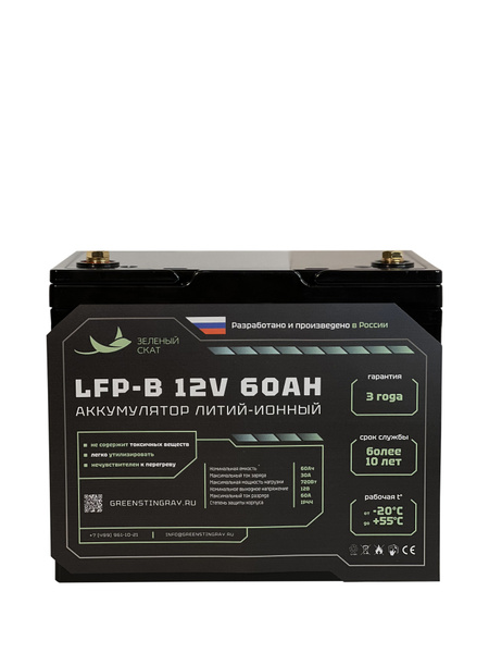 Аккумулятор для водной техники Зеленый скат Тяговый аккумулятор LiFePO4 ...