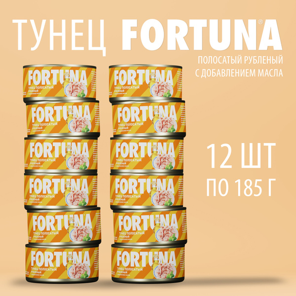 Тунец FORTUNA рубленый с маслом 185г 12шт купить на OZON по низкой цене ...