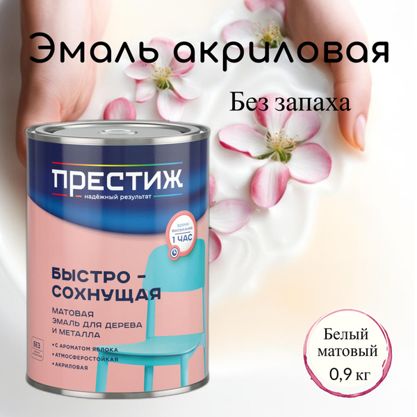 Вопросы и ответы о Краска для дерева и металла, акриловая ...