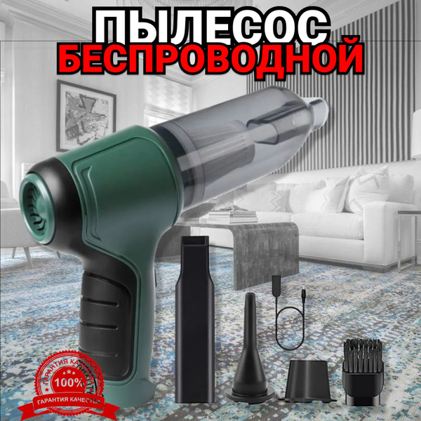 Мощный, пылесос аккумуляторный ручной, аккумуляторные пылесосы, 4000 ...