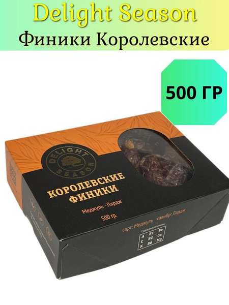 Финики Delight Season Королевские, 500г - купить с доставкой по ...