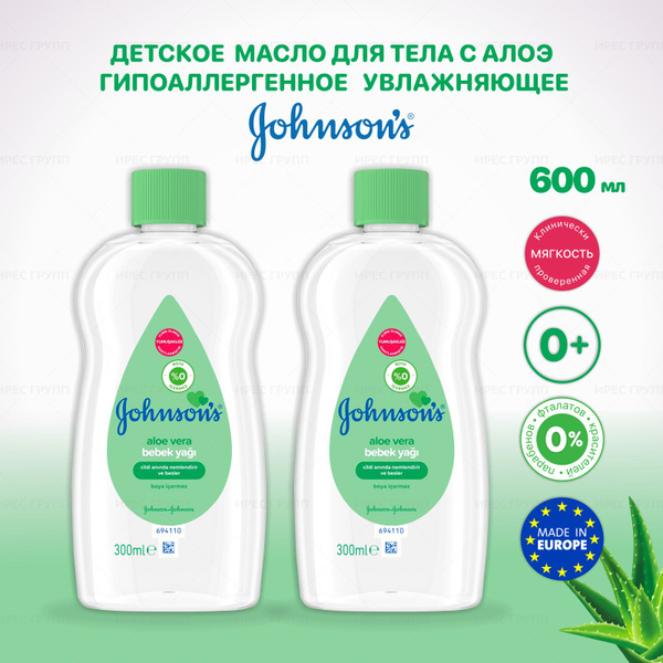 Массажное масло детское для тела Johnson's baby Алое вера ...