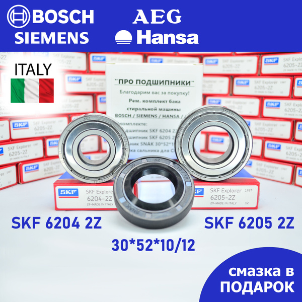 Ремкомплект бака для стиральной машины Bosch, Siemens, Hansa, AEG SKF ...