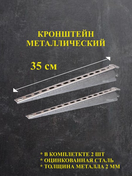 Полка кабельная К1162 350 мм ( 2 шт) оцинкованная сталь 2 мм купить на ...