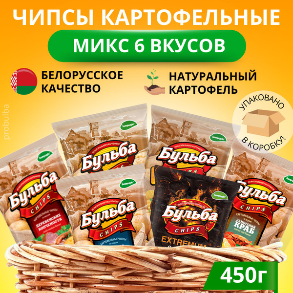 Чипсы Бульба картофельные белорусские закуска ассорти к пиву 75г х 6шт ...