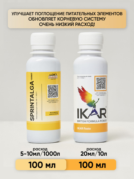Биостимулятор Biolchim Комплексное удобрение для разгона корневой 265 г ...