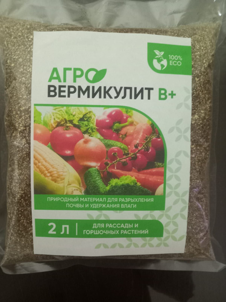 ВЕРМИКУЛИТ, 2л, для рассады и растений - купить с доставкой по выгодным ...