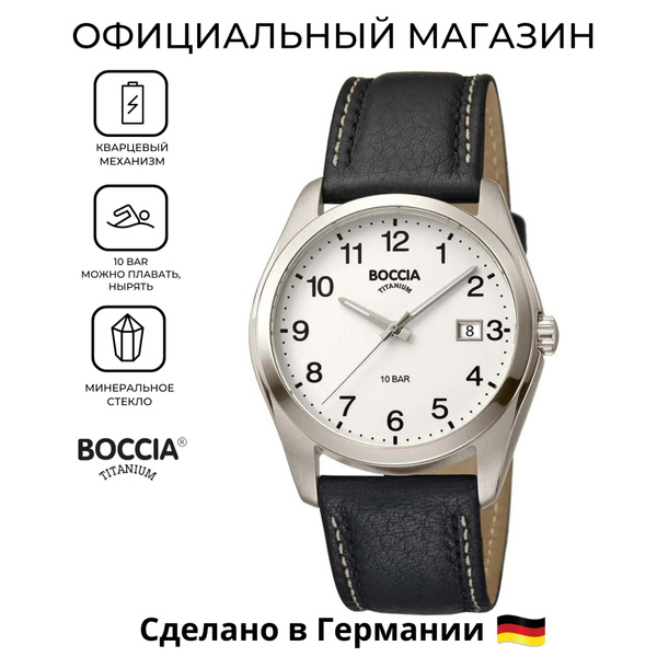 Мужские немецкие титановые часы Boccia Titanium 3608-13 с гарантией ...