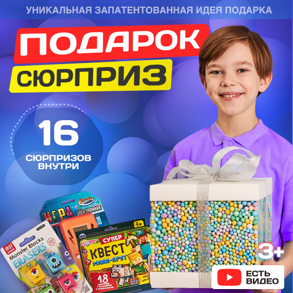 Подарочный набор для мальчика, подарок бокс для мальчиков - купить с ...