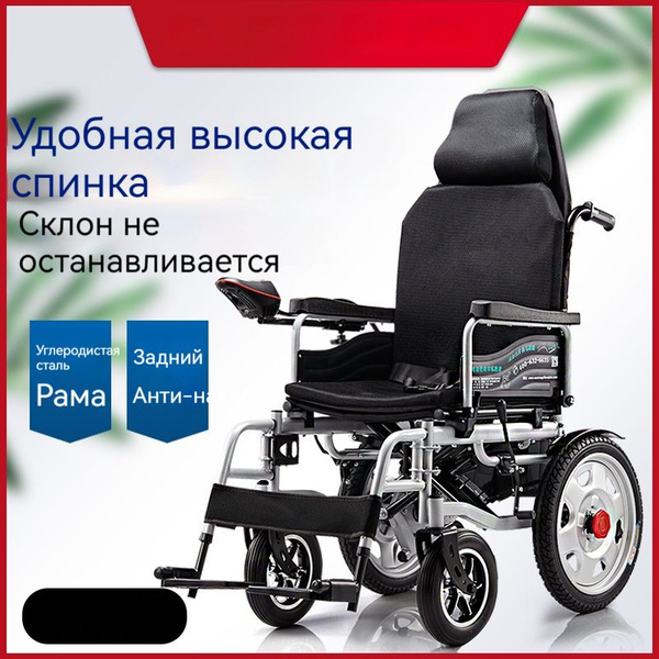 Умные электрические инвалидные коляски для пожилых людей и людей с ...