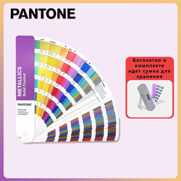 Купить Pantone Каталог, Цветовой справочник Pantone Metallics Guide ...