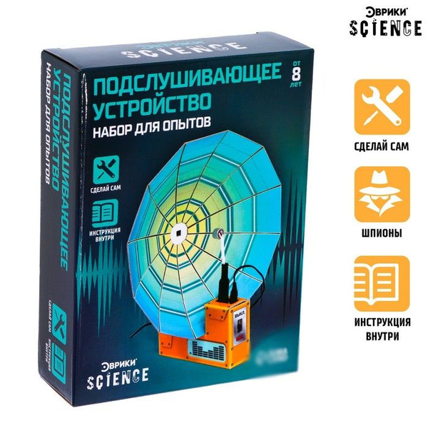 Эврики, Набор для опытов \"Подслушивающее устройство\", работает от ...