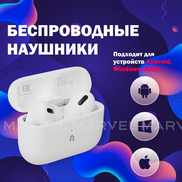 Наушники Вкладыши AlterAcs Silk TWS - купить по доступным ценам в ...
