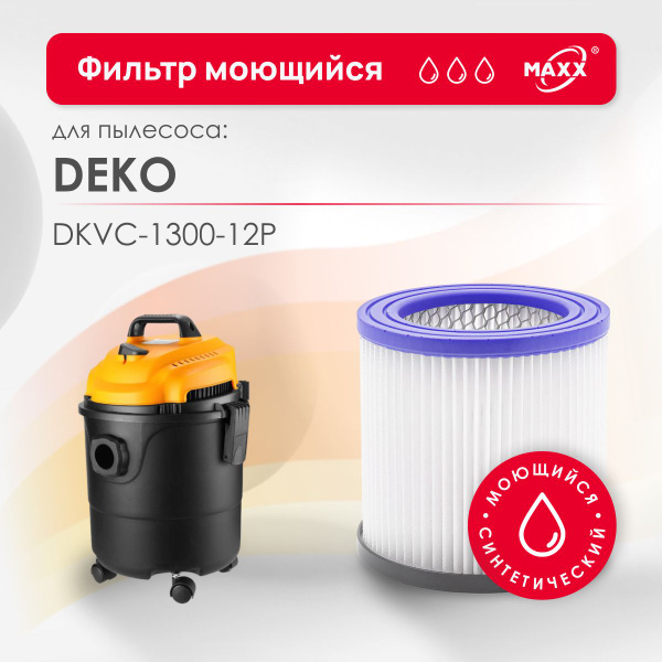 Deko dkvc 1300. Deko dkvc 1300