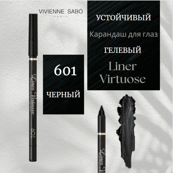 Vivienne Sabo Liner Virtuose Карандаш для глаз устойчивый гелевый, тон ...