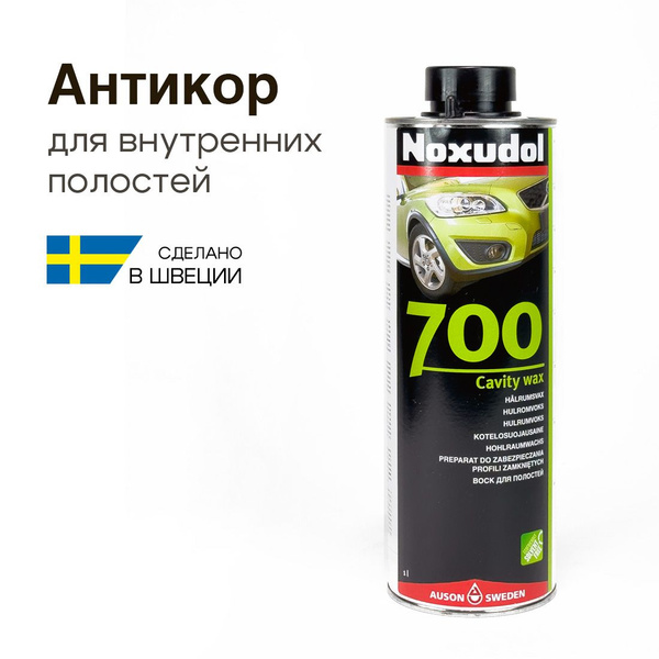Noxudol 700 Антикор для скрытых полостей автомобиля, преобразователь ...
